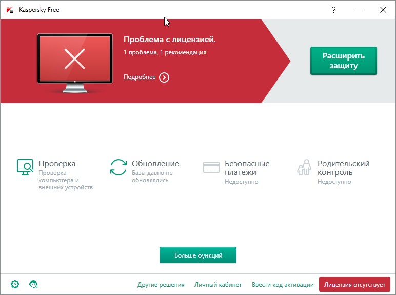 kaspersky free